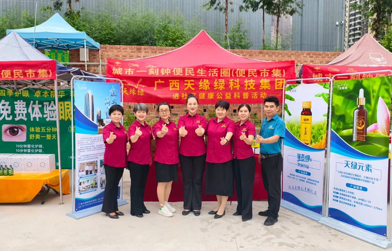 “健康公益暖人心 —— 江南（中国）集团‘八一’惠民活动走进银杉社区”