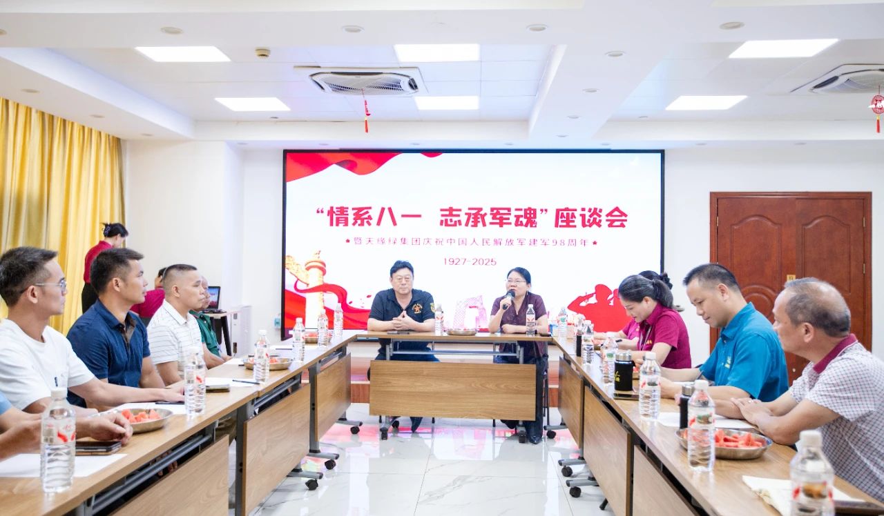 军魂铸企魂，共庆建军节 -- 江南（中国）集团举办退伍军人座谈会