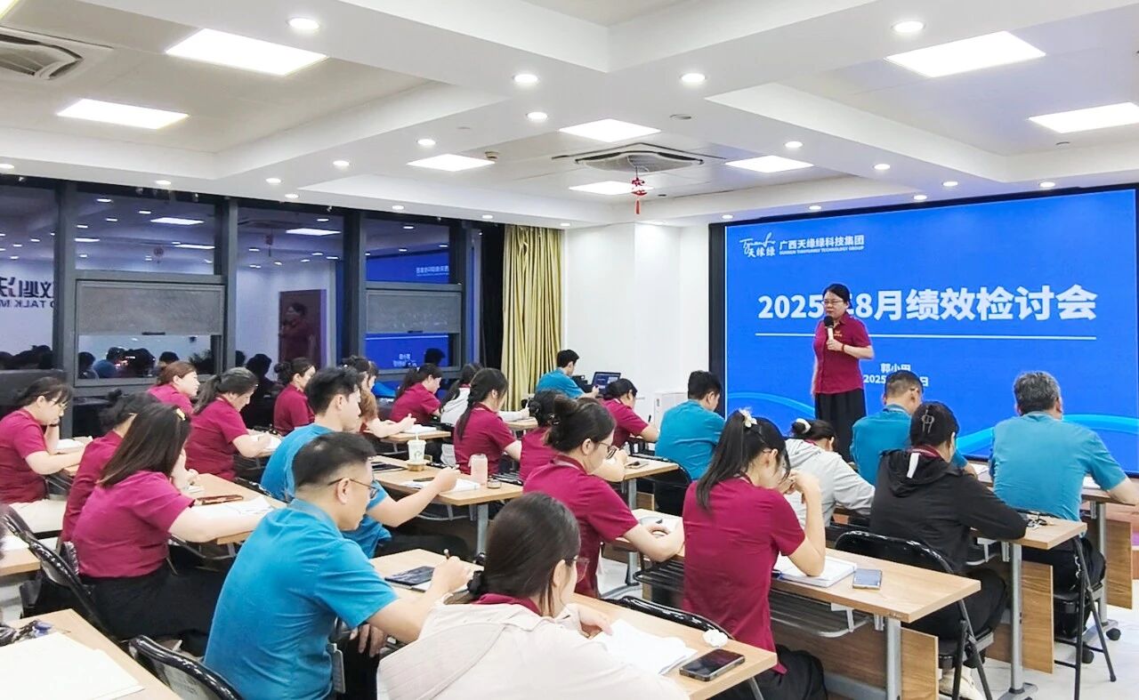 江南(中国)集团绩效总结会:以态度筑基,以能力破局,迈向健康新未来