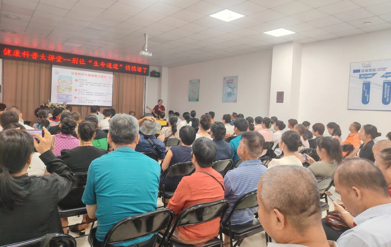 “别让‘生命通道’悄悄堵了”——江南（中国）集团健康科普大讲堂揭秘血管健康密码