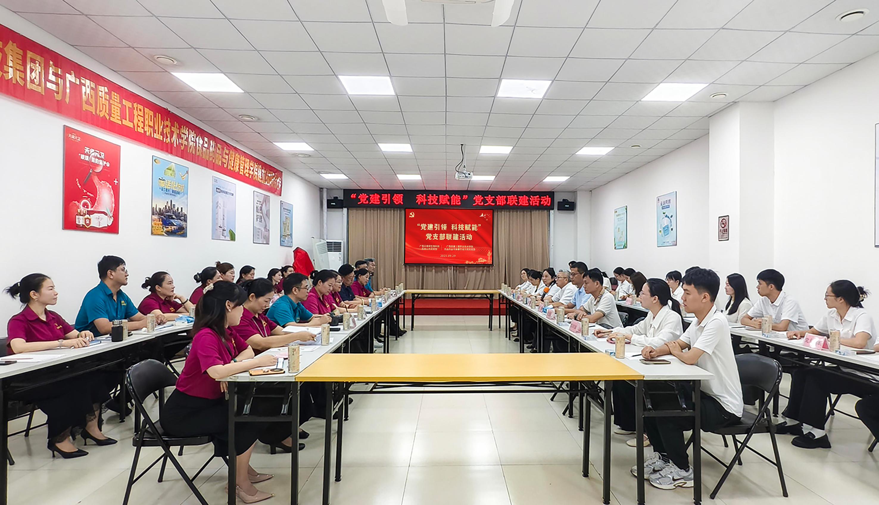 党建联建新篇章：江南（中国）集团与广西质量工程职院共筑校企合作新高地