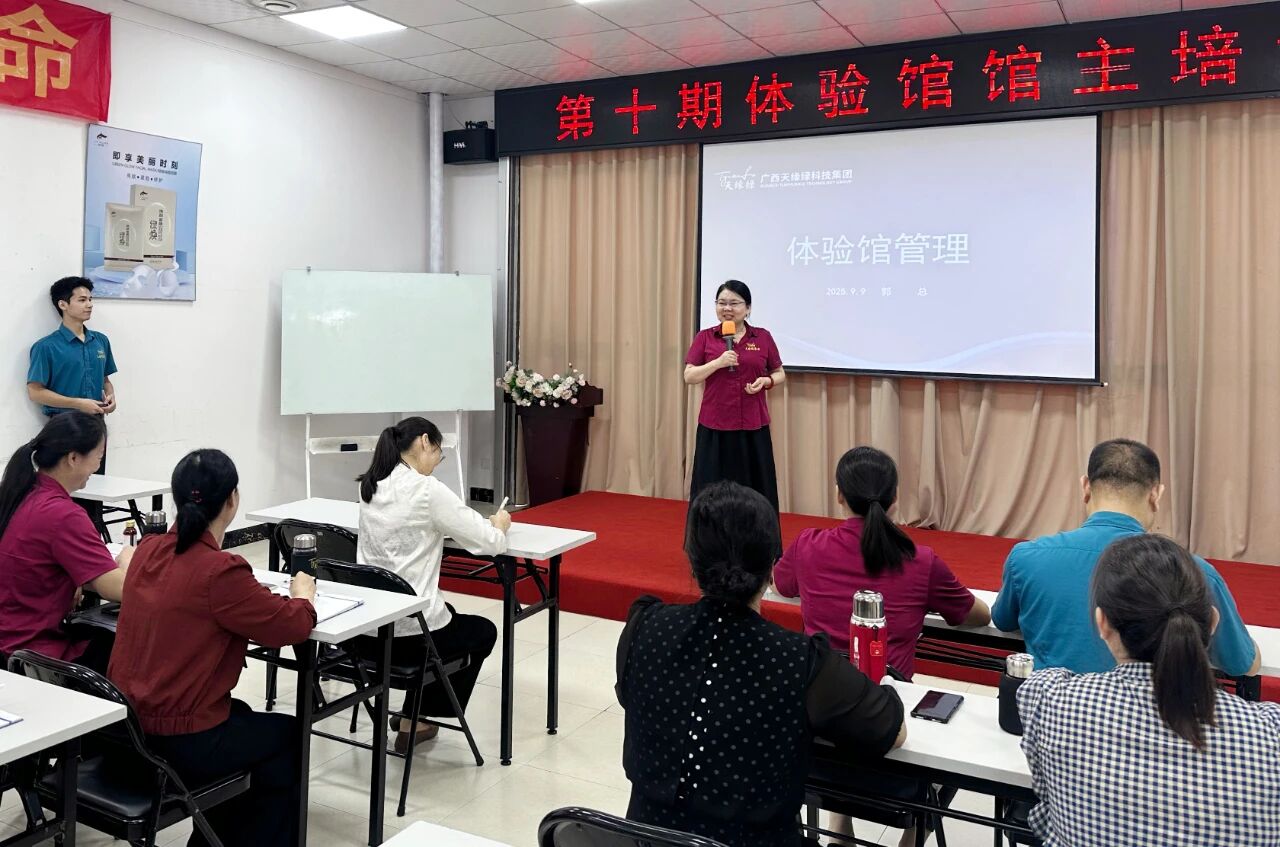 赋能馆主,传递健康 —— 江南(中国)集团馆主培训圆满举行