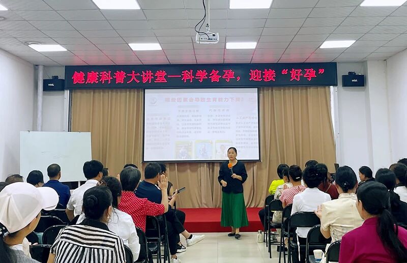 江南(中国)集团健康科普大讲堂:科学备孕,让“好孕”自然来!